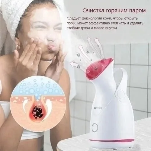 Косметический паровой прибор для лица Phyopus CL 5158 — фото 8