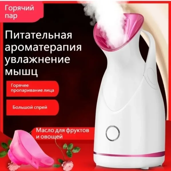 Косметический паровой прибор для лица Phyopus CL 5158 — фото 2