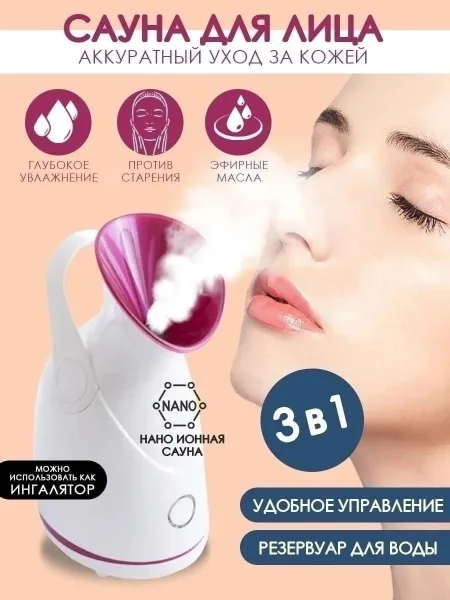 Косметический паровой прибор для лица Phyopus CL 5158 — фото 9