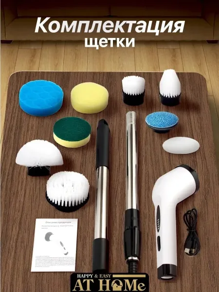Массажер Щетка для уборки дома электрическая — фото 5