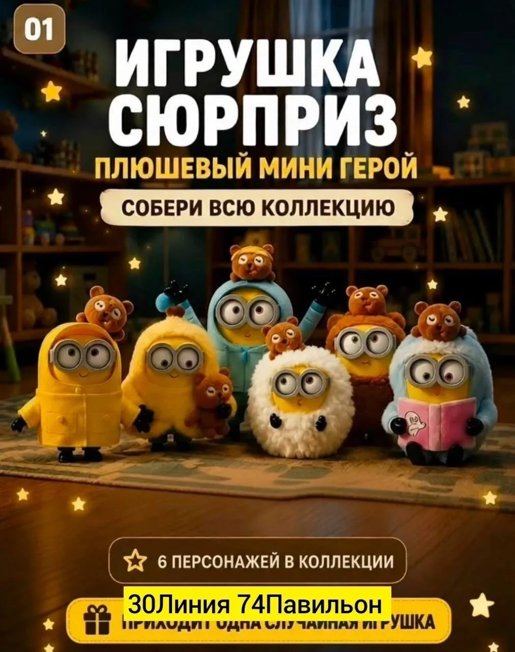 Мягкая игрушка брелок Миньон — фото 1