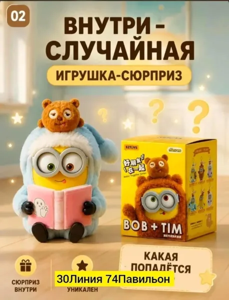 Мягкая игрушка брелок Миньон — фото 3
