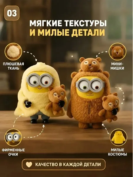 Мягкая игрушка брелок Миньон — фото 4
