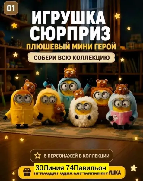 Мягкая игрушка брелок Миньон — фото 10