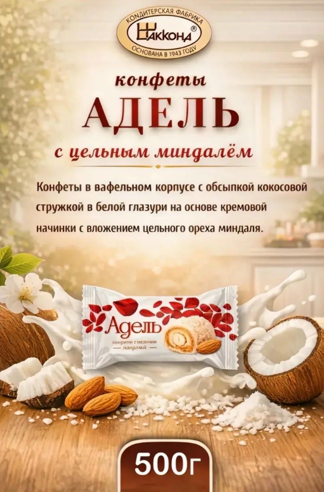 Сумка АНАЛОГ РАФАЭЛЛЫ — фото 2