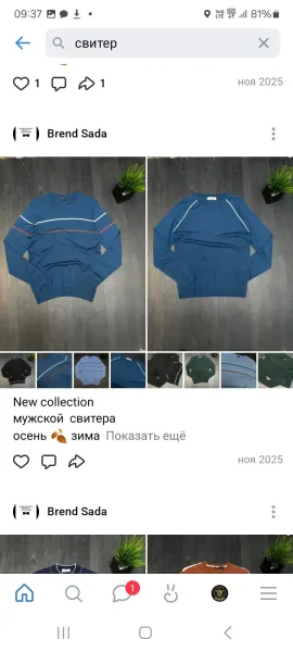 Свитер мужской — фото 6