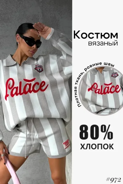 Вязаный костюм двойка Palace — фото 2