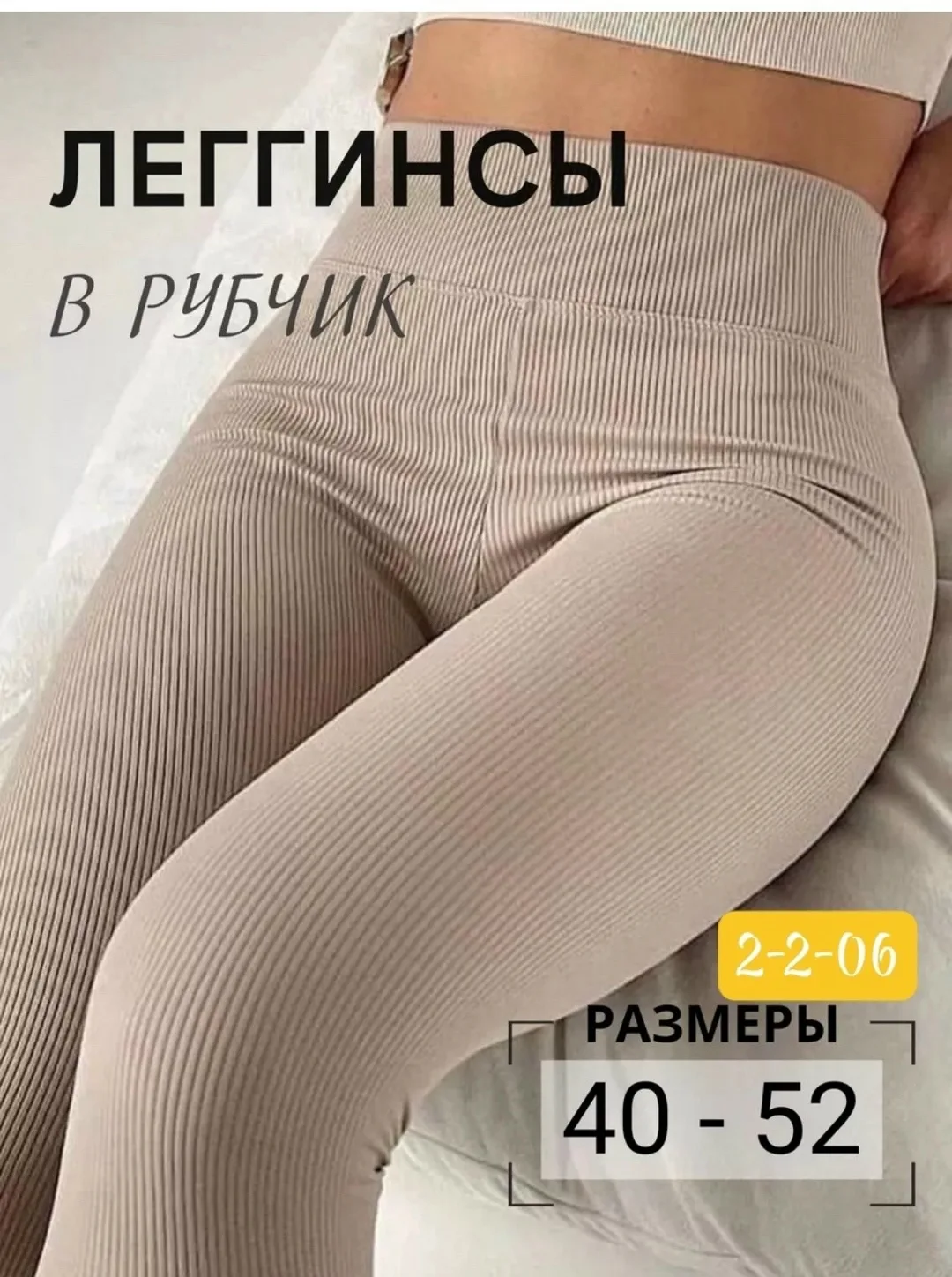 Плотные женские лосины из тянущегося хлопка с меховым вставками — фото 1