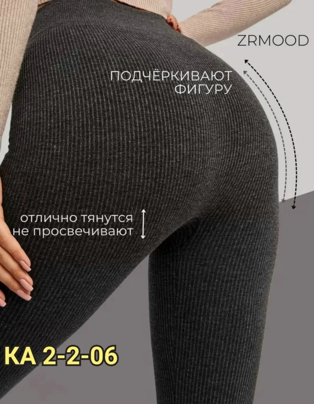 Плотные женские лосины из тянущегося хлопка с меховым вставками — фото 2