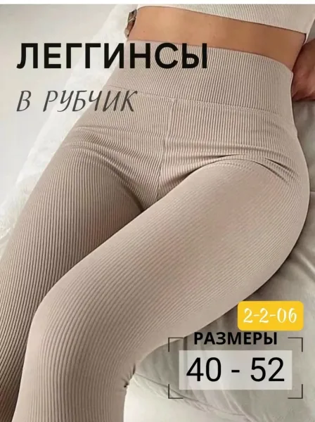 Плотные женские лосины из тянущегося хлопка с меховым вставками — фото 1