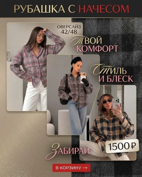 Эта рубашка законный способ собирать взгляды — фото 1