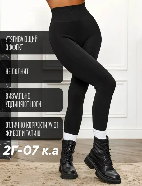 Лосины женские без шва на меху — фото 3