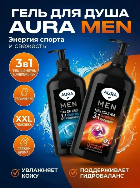 Aura Гель для душа AURA