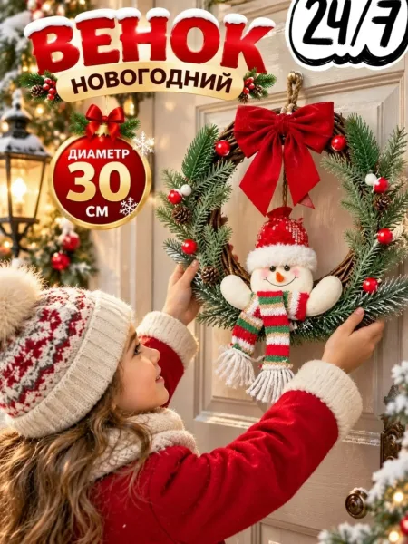 Милый снеговик в новогоднем шарфике — фото 1