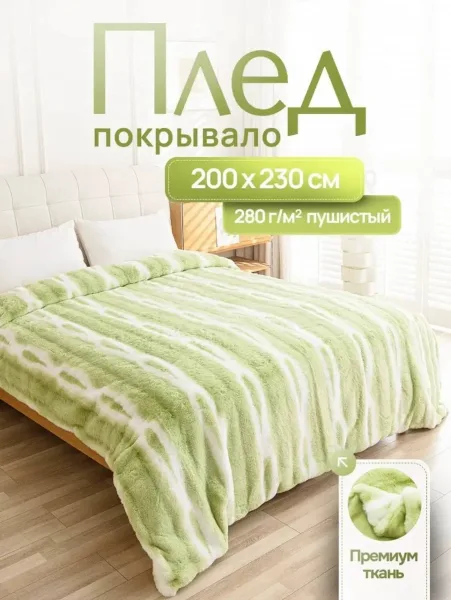 Большой классический плед из эко меха с имитацией меха кролика или шиншиллы, мягкий как мальдивский песок — фото 5