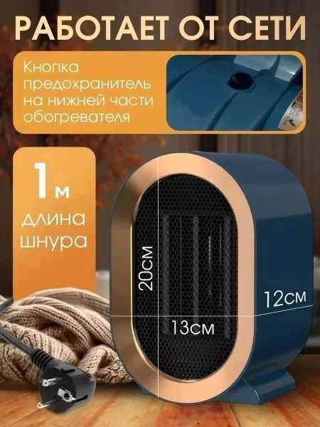 Обогреватель для дома электрический тепловентилятор — фото 4