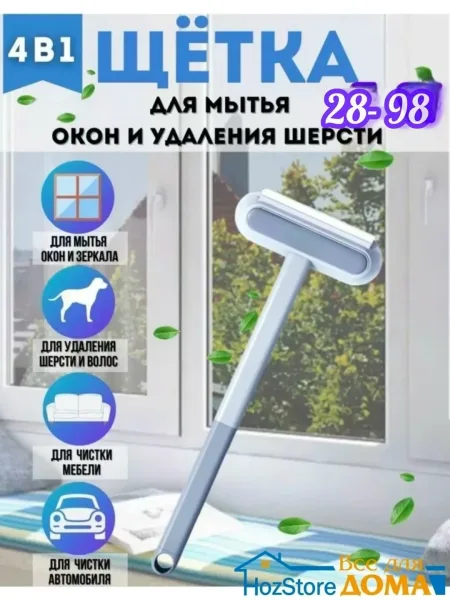 Щётка для мытья окон и стёкол — фото 1
