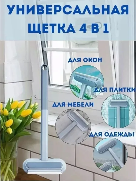 Щётка для мытья окон и стёкол — фото 4