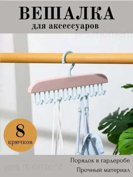 Одежды Хотите организовать гардероб стильно и функционально Наша настенная вешалка с восьмью прочными крючками станет ид — фото 2