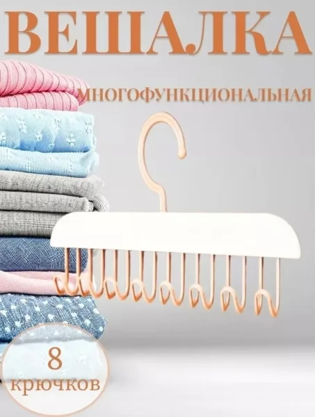 Одежды Хотите организовать гардероб стильно и функционально Наша настенная вешалка с восьмью прочными крючками станет ид — фото 6