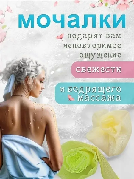 Длинная массажная жесткая японская мочалка — фото 7