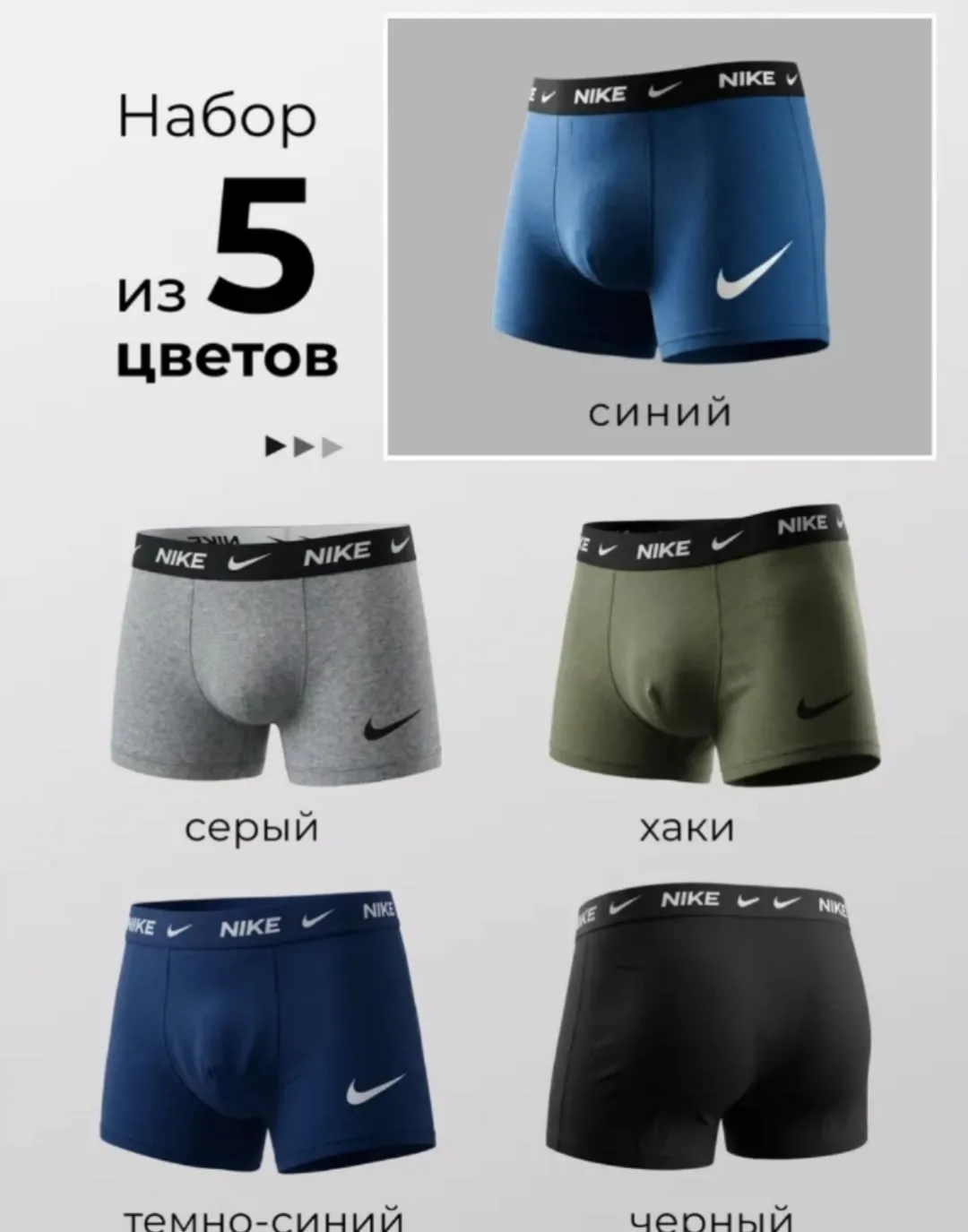 Палучил мужские трусы — фото 1