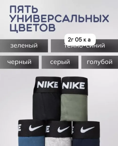 Палучил мужские трусы — фото 7