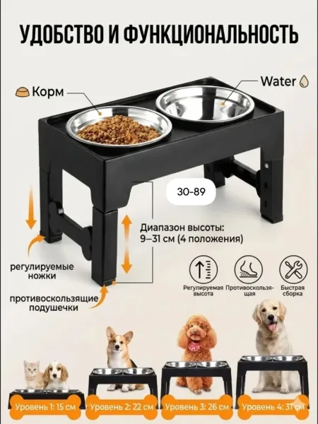 Подставка для мисок для животных — фото 15