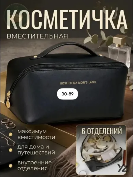 Косметичка дорожная из -кожи — фото 1