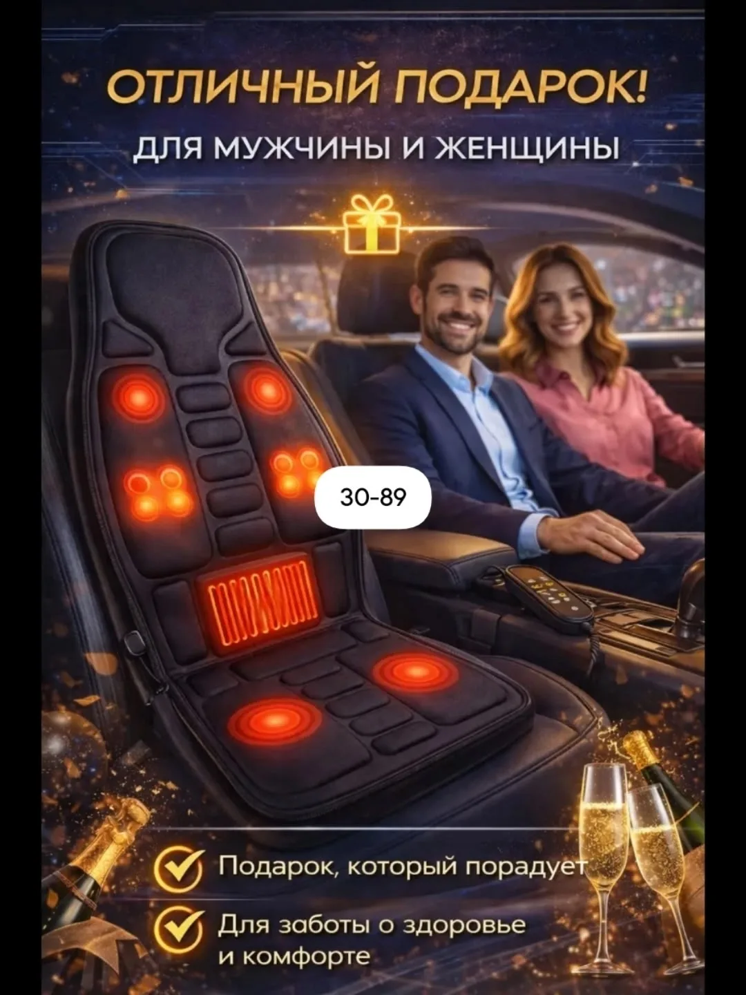 Массажная накидка с 5 электродвигателями — фото 2