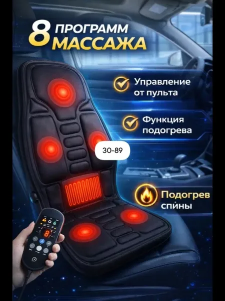 Массажная накидка с 5 электродвигателями — фото 3