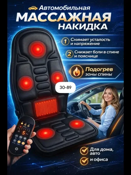 Массажная накидка с 5 электродвигателями — фото 6