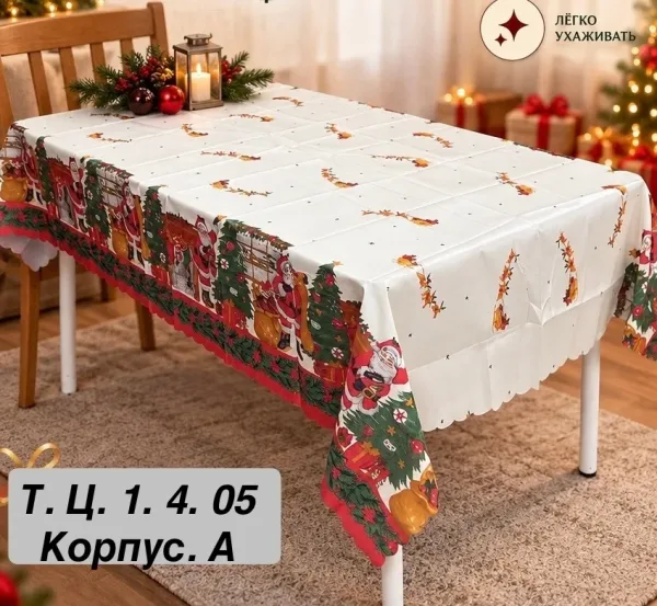 Скатерти новогодние очень хорошее качество, полиэстер — фото 2