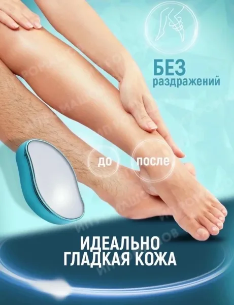 Депилятор кристалл для бритья и удаления волос — фото 4