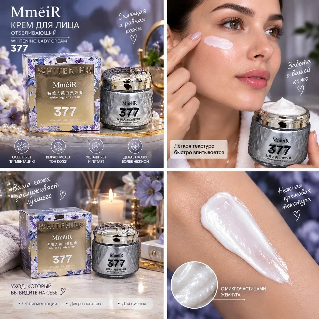 Крем для лица MmēiR 377 Whitening Lady Cream — фото 2