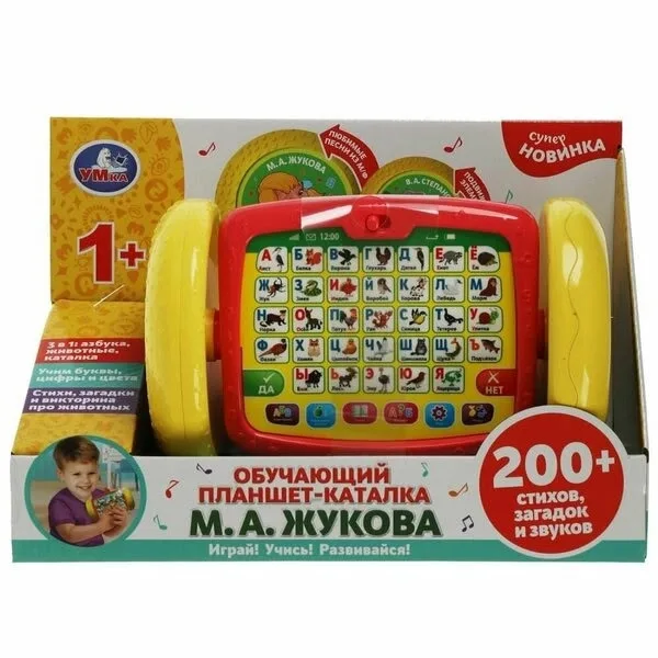 Игрушка — фото 1