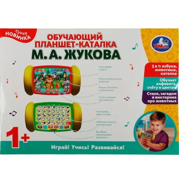 Игрушка — фото 3