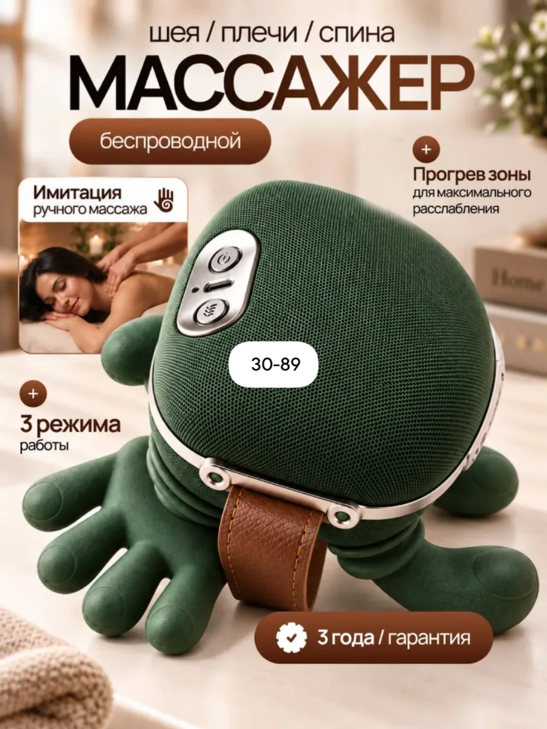 Электронный массажер с функцией подогрева и режимами шиацу расслабляет мышцы — фото 2