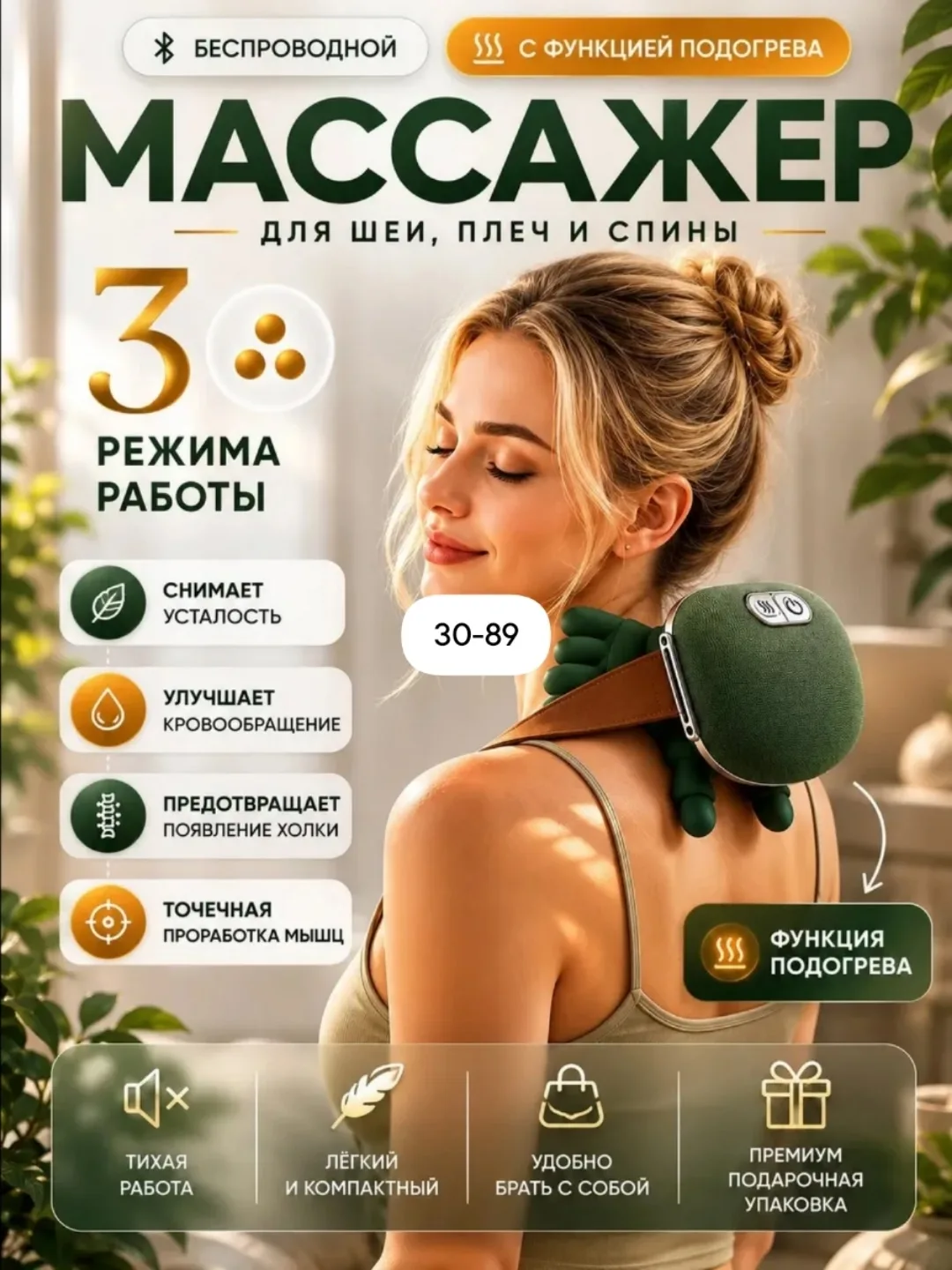 Электронный массажер с функцией подогрева и режимами шиацу расслабляет мышцы — фото 2