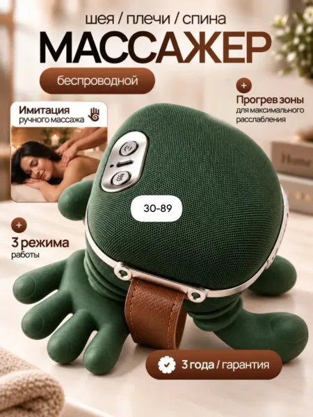 Электронный массажер с функцией подогрева и режимами шиацу расслабляет мышцы — фото 1