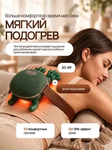Электронный массажер с функцией подогрева и режимами шиацу расслабляет мышцы — фото 3