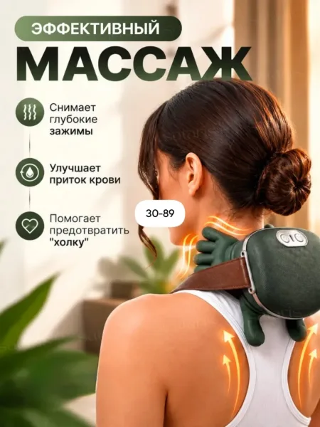 Электронный массажер с функцией подогрева и режимами шиацу расслабляет мышцы — фото 4