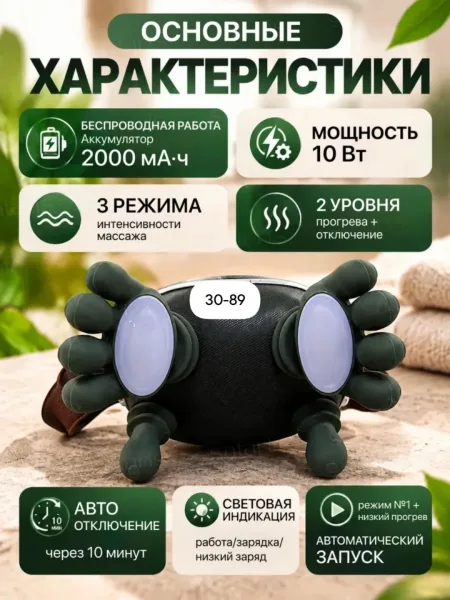 Электронный массажер с функцией подогрева и режимами шиацу расслабляет мышцы — фото 9