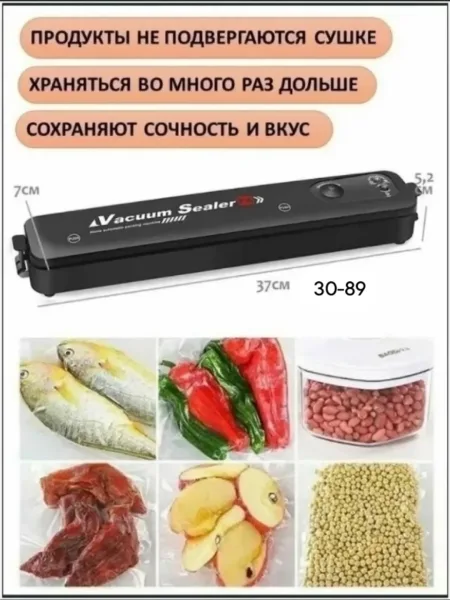 Вакуумный упаковщик, 10 пакетов в подарок — фото 10