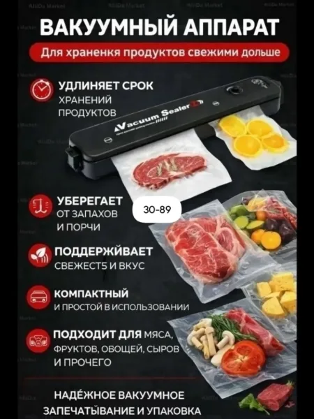 Вакуумный упаковщик, 10 пакетов в подарок — фото 11