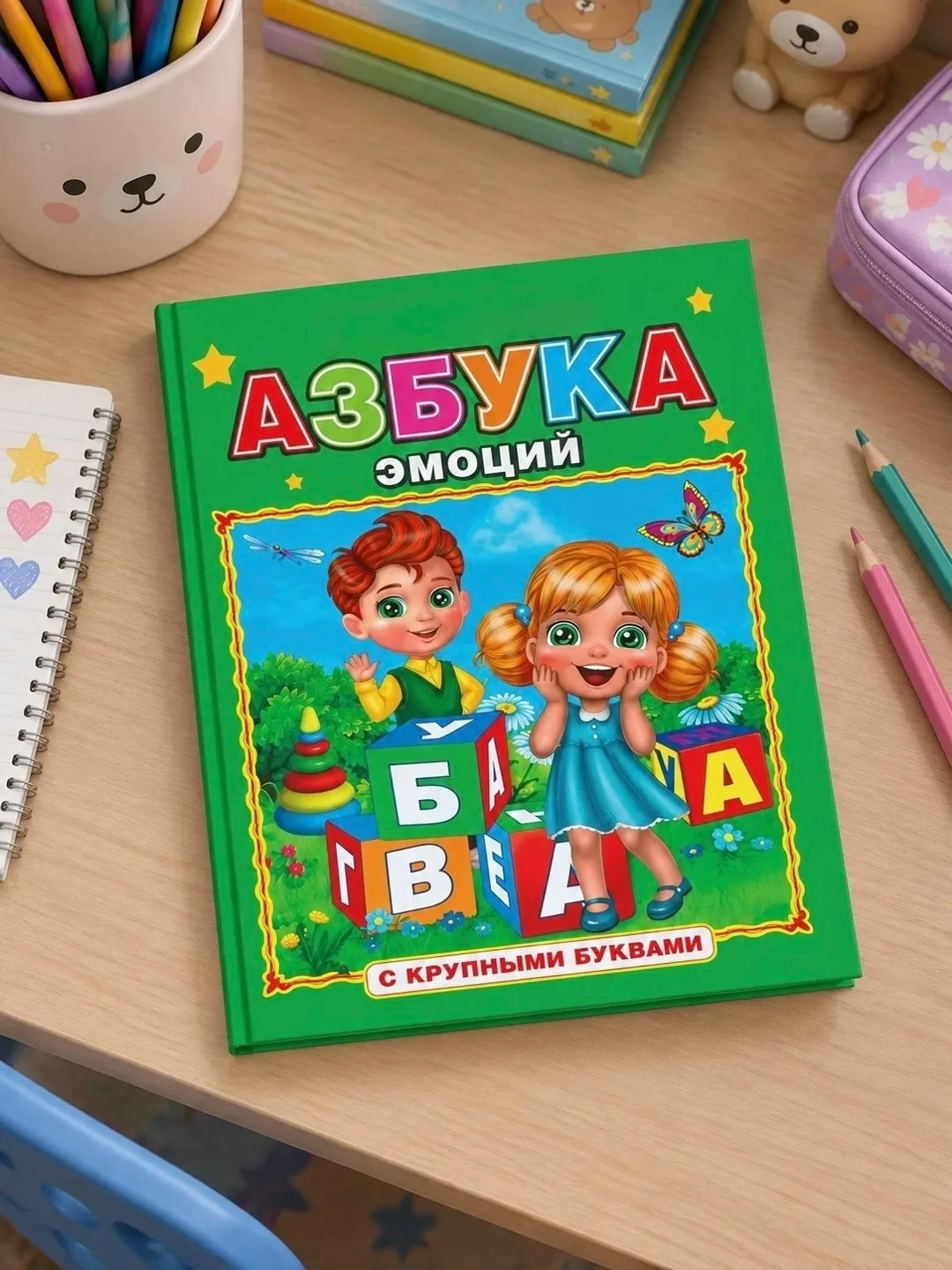 Азбука с крупными буквами твердый переплет — фото 2