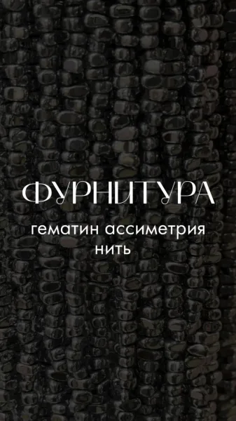 Браслет с металлическим блеском и асимметричной нитью — фото 2