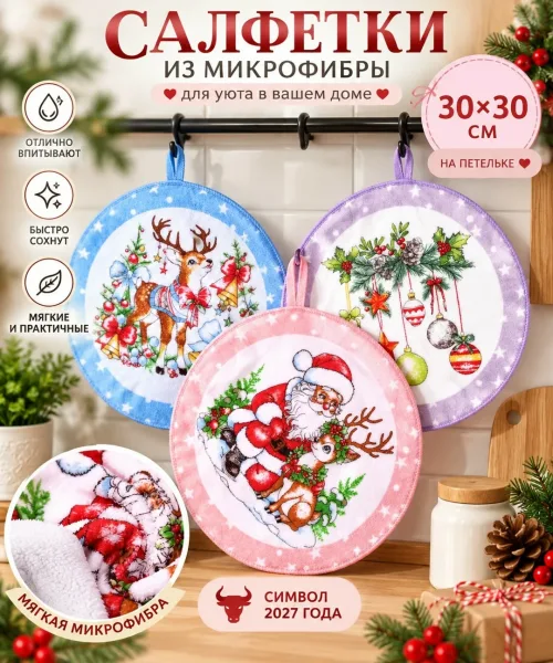 Салфетки, микрофибра — фото 5