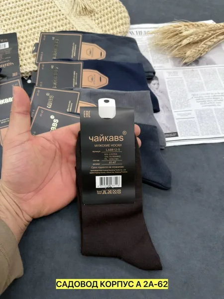 Носки из 100 хлопка — фото 2