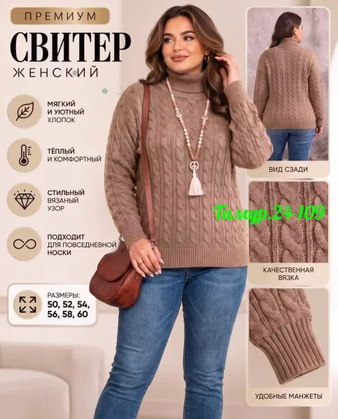Свитер Ткань вязаный — фото 3